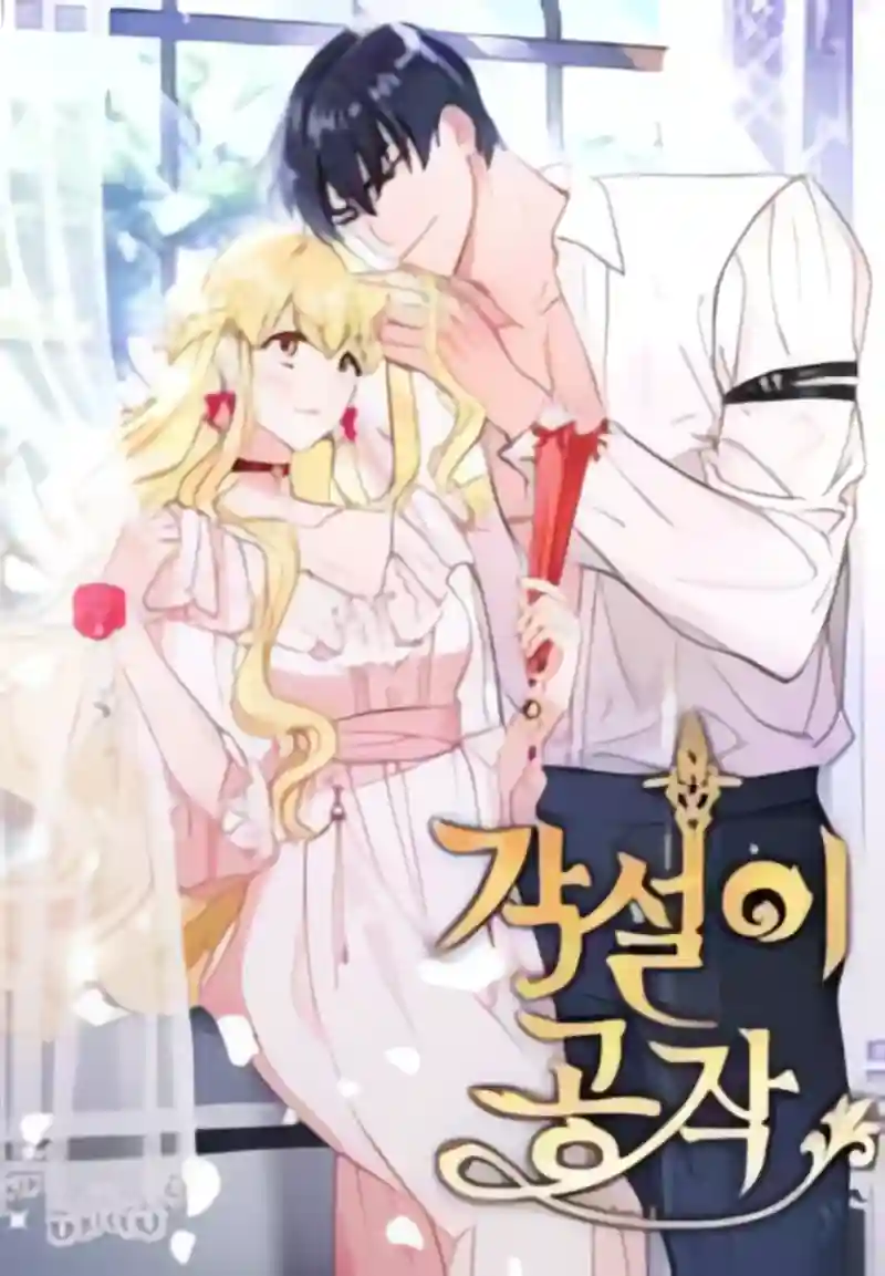 A Deceitful Marriage cover