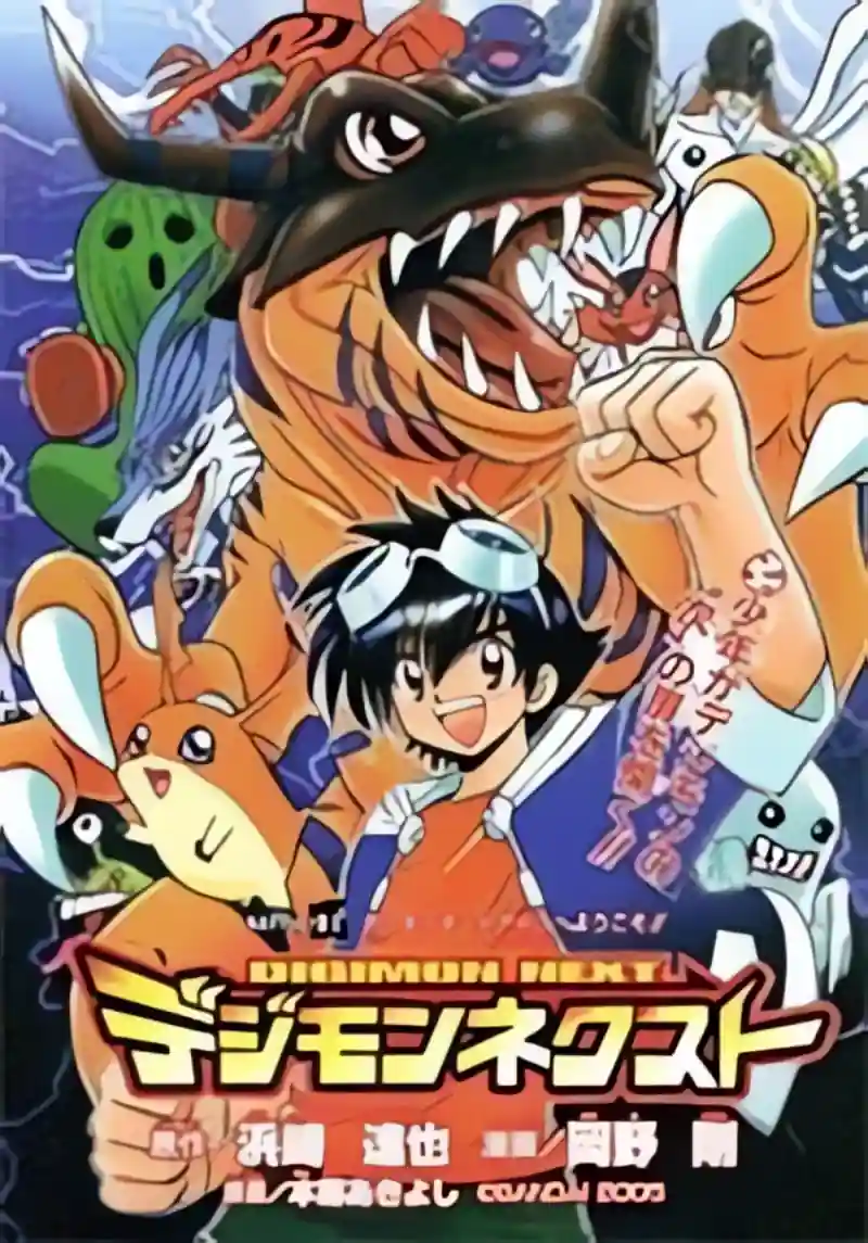 Digimon Next cover