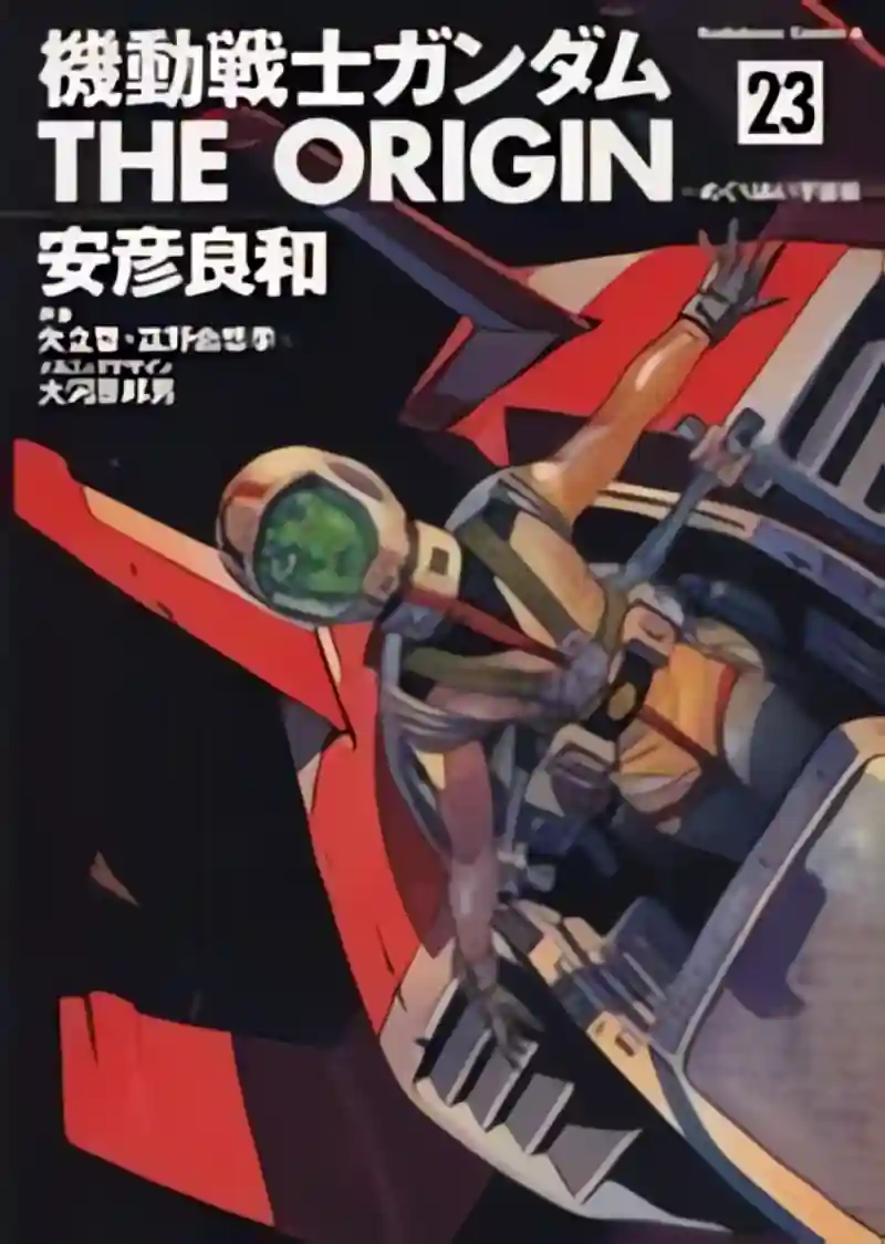 Kidou Senshi Gundam: The Origin cover