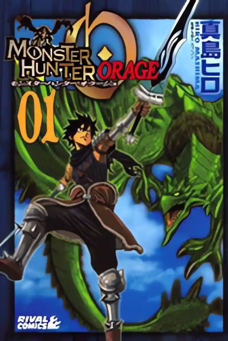 Monster Hunter Orage cover
