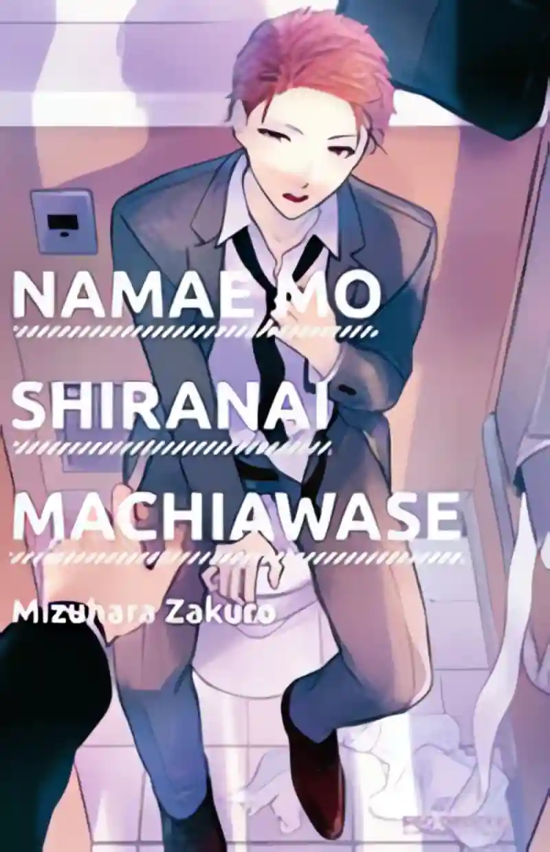 Namae mo Shiranai Machiawase cover