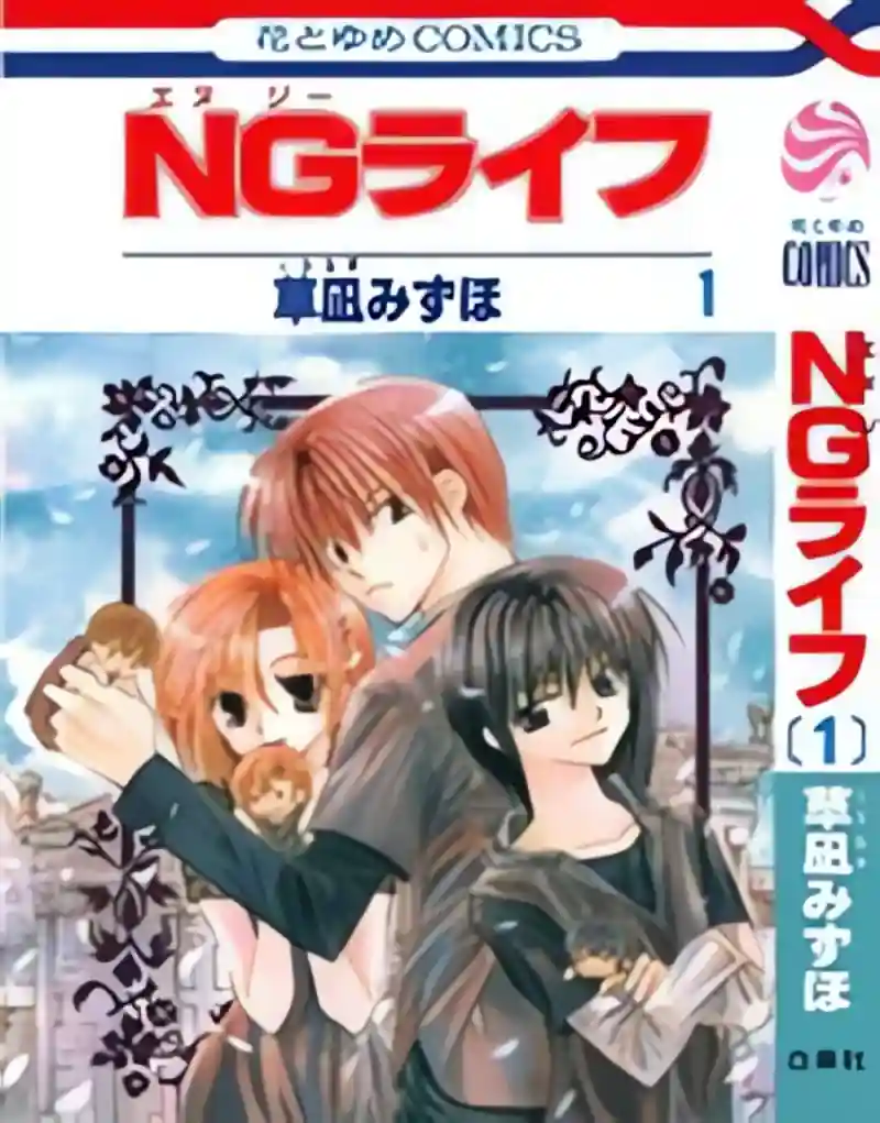 NG LIFE cover
